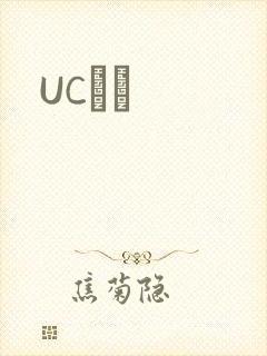 UCС˵封面