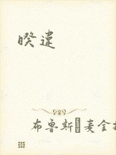 暌违封面