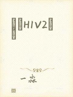 ҩЧH1V2˾ī