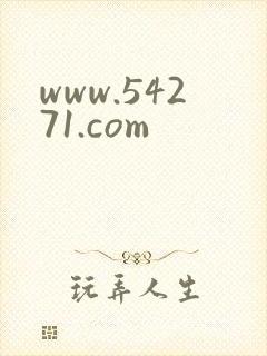 www.54271.com