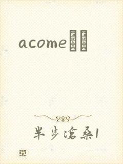 acomeС˵