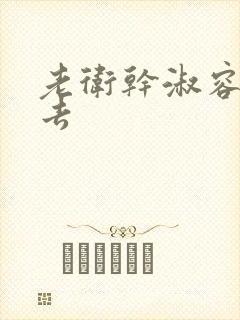 书籍封面