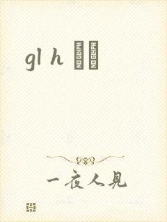 gl h С˵