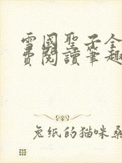 书籍封面