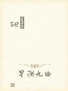 seͼ