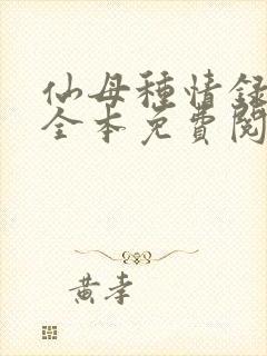 书籍封面