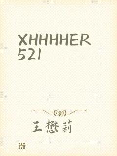XHHHHER521封面
