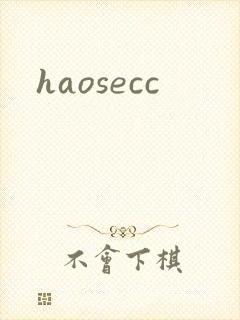 haosecc封面