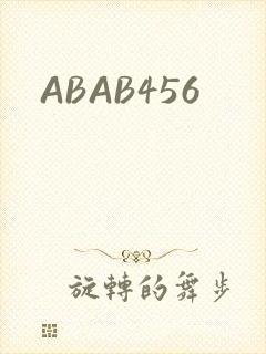 ABAB456封面