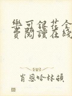 书籍封面