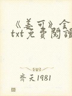 书籍封面