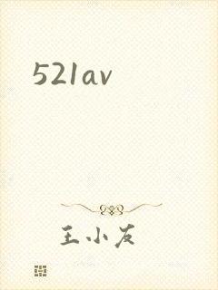 521av封面