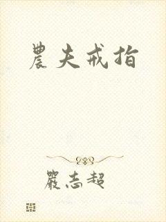 书籍封面