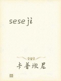 seseji