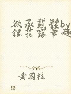 书籍封面