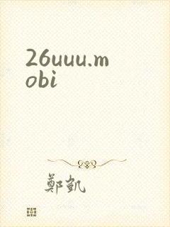 26uuu.mobi封面