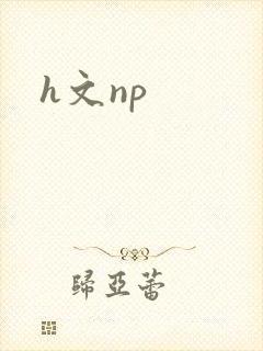 h文np