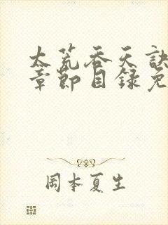 书籍封面