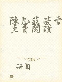 书籍封面
