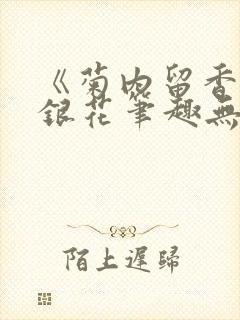 书籍封面