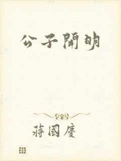 书籍封面