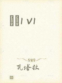 ǿȡ1 V1封面