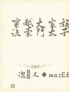 书籍封面