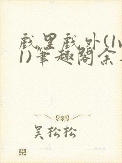 书籍封面