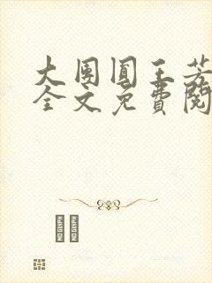 书籍封面