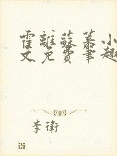 书籍封面