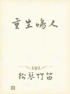 重生鸣人