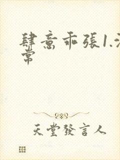 肆意乖张1.沈常