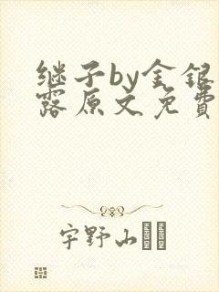 书籍封面