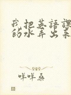 书籍封面