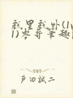 书籍封面