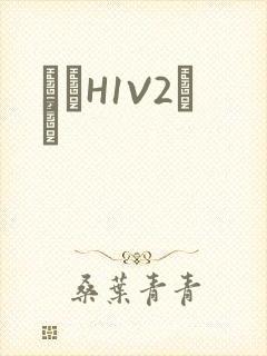 ҩЧH1V2˾ī