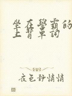 书籍封面