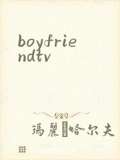 boyfriendtv