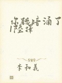 书籍封面