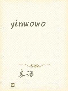 yinwowo封面