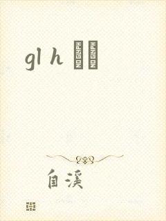 gl h С˵