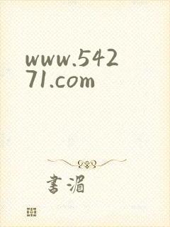 www.54271.com