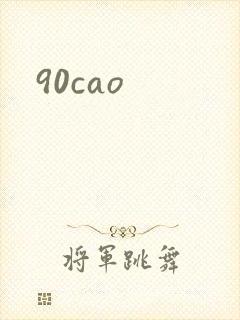 90cao