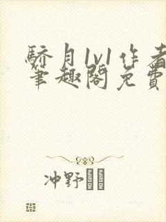 书籍封面