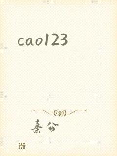 cao123封面
