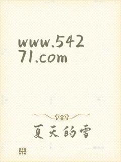 www.54271.com
