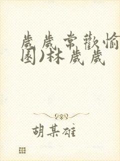 书籍封面