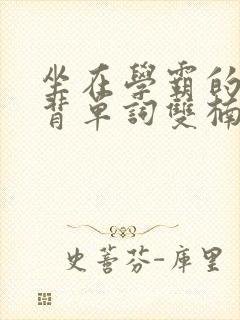 书籍封面