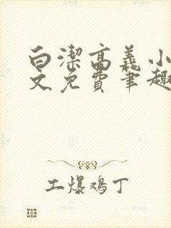 书籍封面