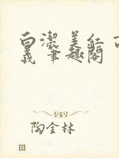 书籍封面